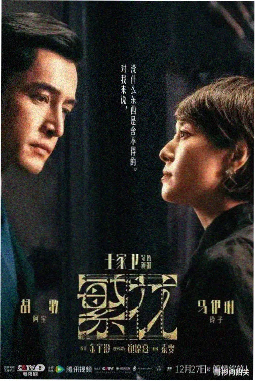 迷雾追踪悬疑剧
